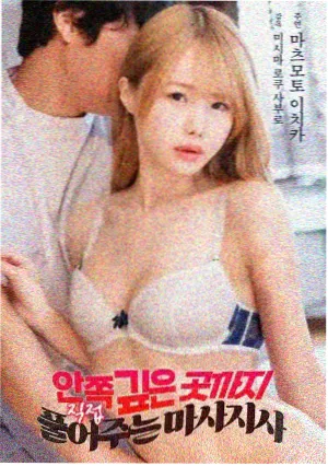 龙拳爆发 舍我其谁 剧场版