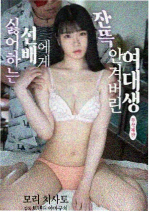 击倒超战士 胜利是属于我的 剧照